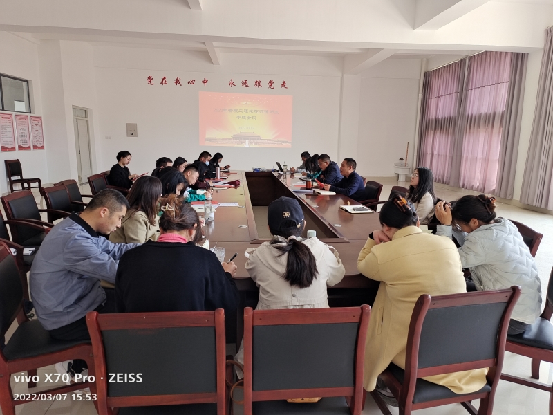 wedvictor伟德师德师风专题会议.jpg wedvictor伟德师德师风专题会议.jpg